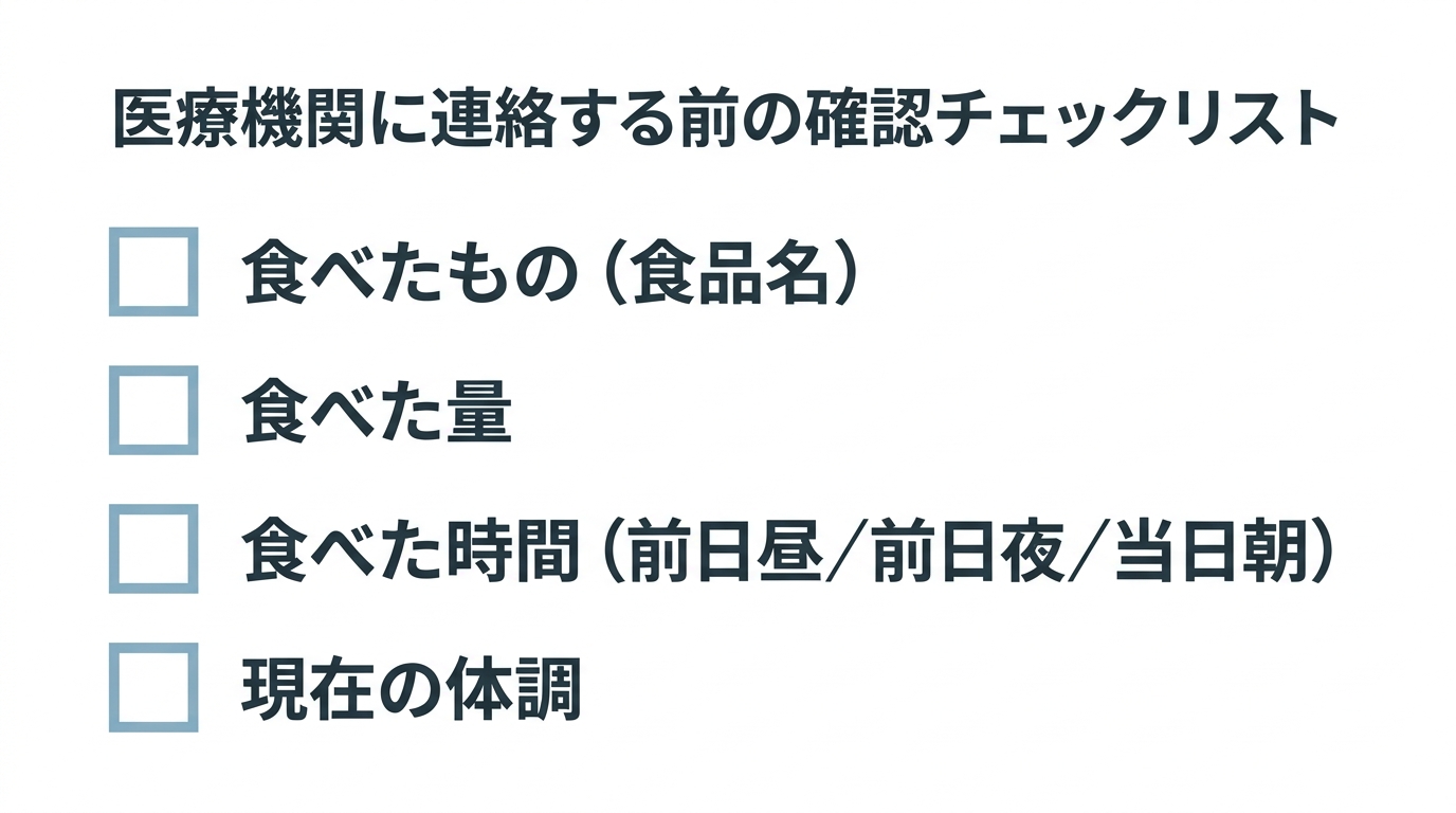 大腸内視鏡検査の前日に食べてしまった時の対処法と検査への影響を解説の解説画像